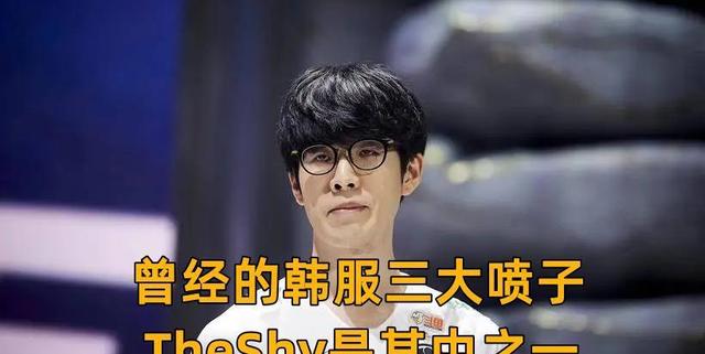 壹号-包含TheShy赛事官方发布大胜新规，切尔西争议不断！的词条